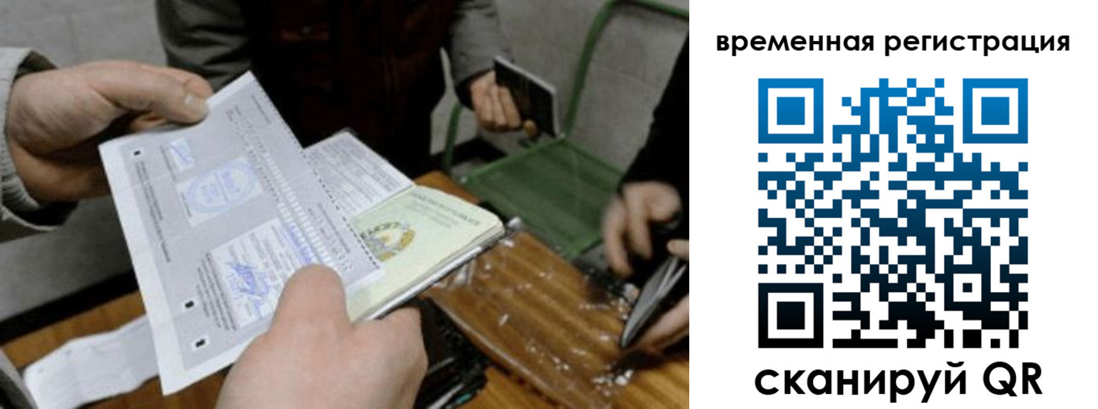 временная регистрация 2025 в Яранске