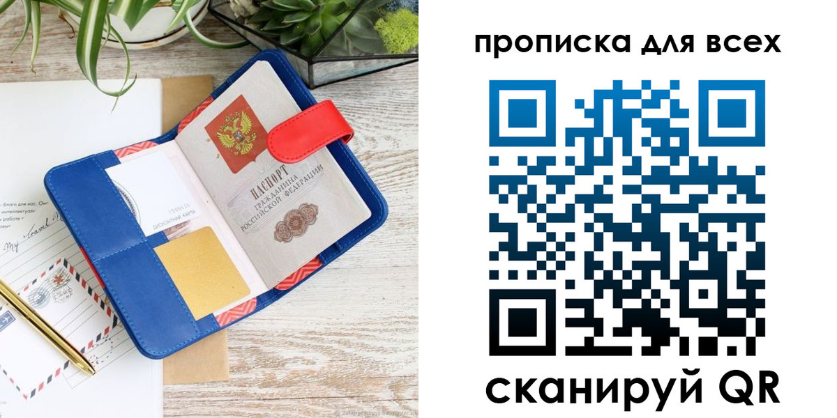 пропишу в квартире в Яранске