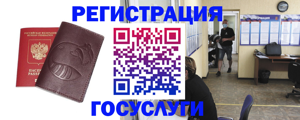 прописка ребенка в Яранске