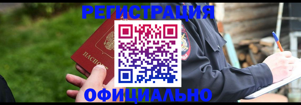 временная регистрация надежно в Яранске