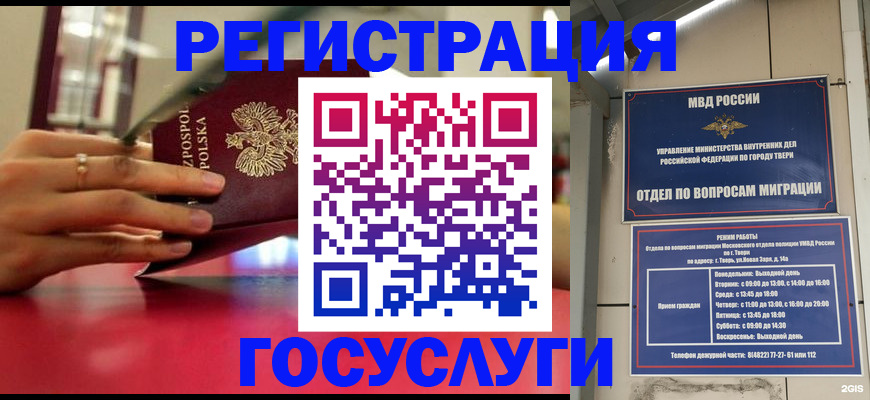 прописка от собственника в Яранске