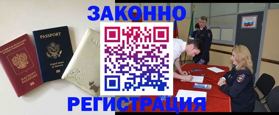 прописка для военкомата в Яранске