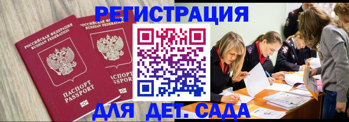 прописка поиск в Яранске