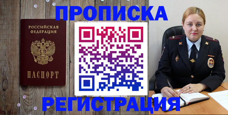 временная регистрация купить в Яранске