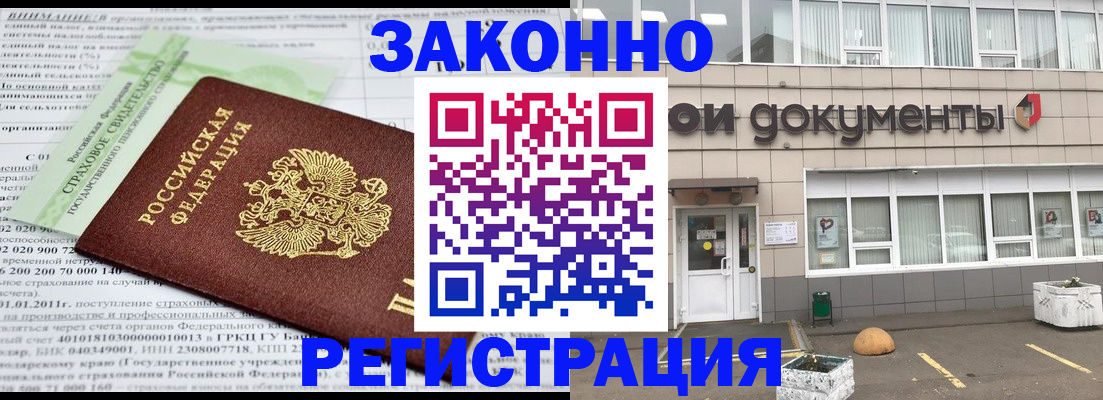 миграционный учет в Яранске